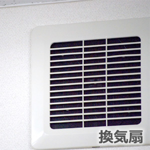 bcnの換気扇